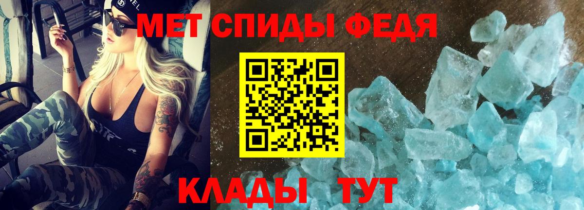 АМФЕТАМИН 98% Ставрополь