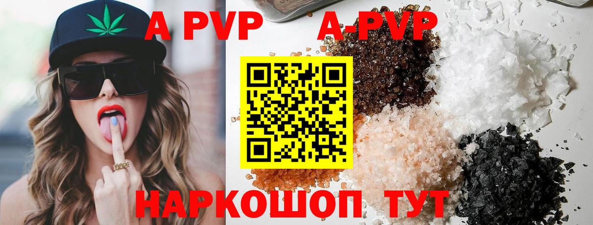 A-PVP крисы CK Ставрополь