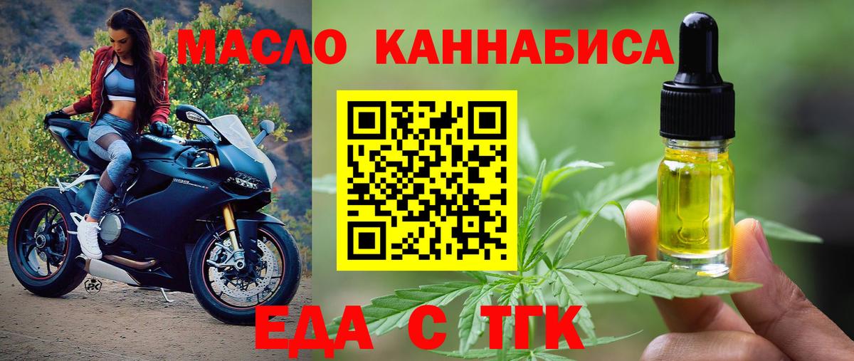 Ставрополь  Еда ТГК марихуана  Вход с VPN 