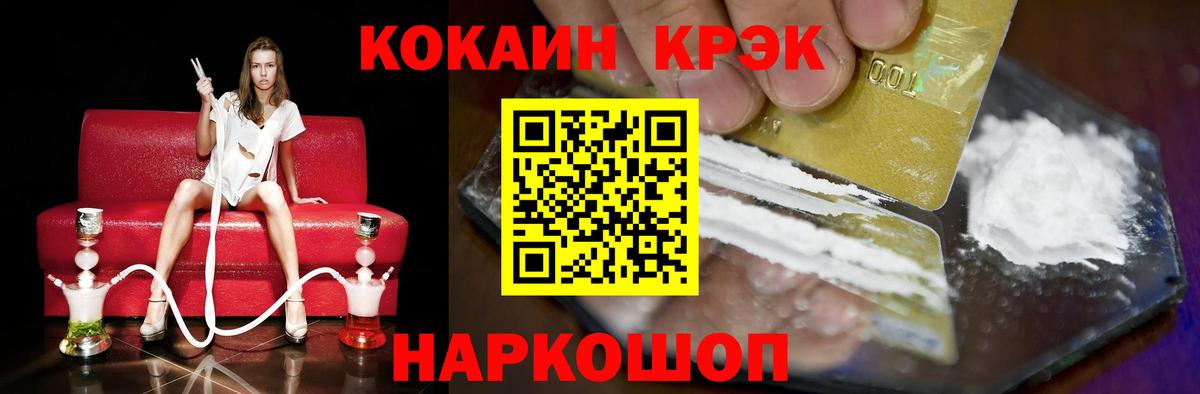 Cocaine 97% Ставрополь