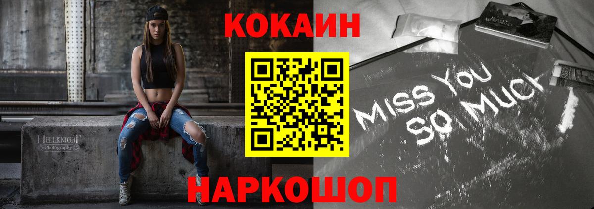 COCAIN Fish Scale  Кокаин VHQ  COCAIN  Ставрополь  Вход с VPN 