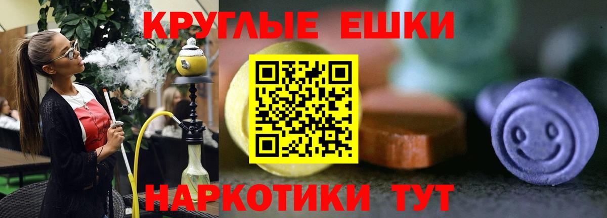 Экстази MDMA  Вход с VPN    как войти  Ставрополь 