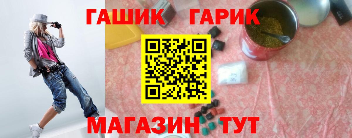 Ставрополь  ГАШ гашик  ГАШ  Вход с VPN  Гашиш ice o lator 