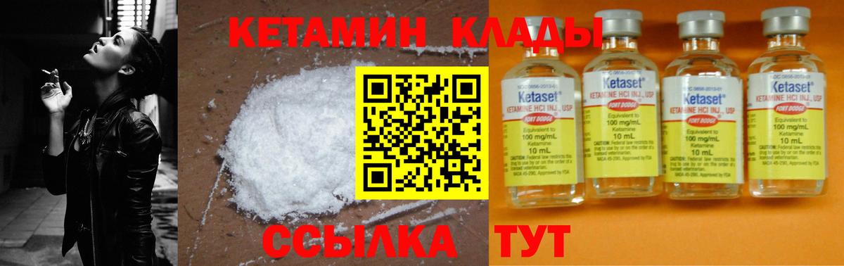 КЕТАМИН ketamine Ставрополь