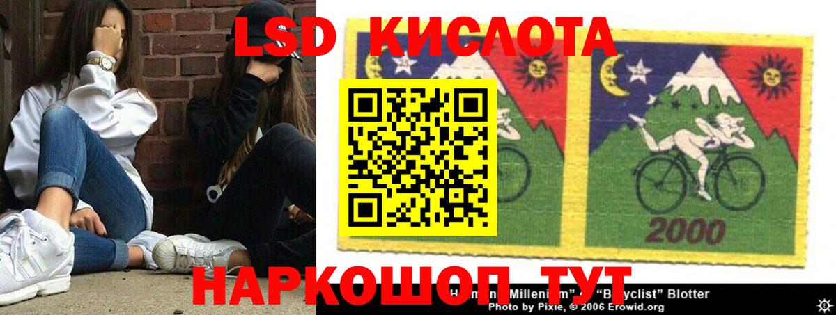 ЛСД экстази ecstasy Ставрополь