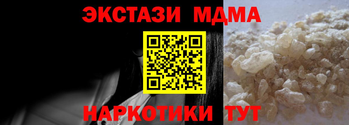 МДМА молли Ставрополь