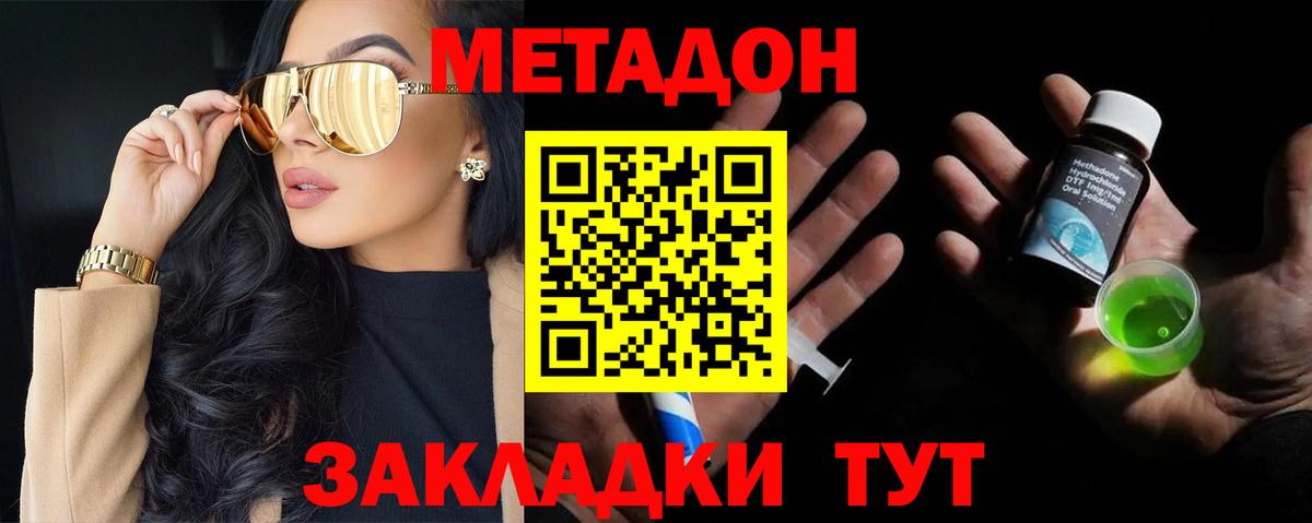   зеркало  Вход с VPN  Метадон кристалл  Ставрополь  Метадон мёд 