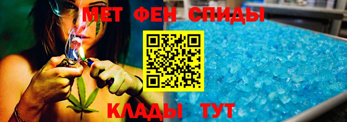МЕТАМФЕТАМИН Methamphetamine Ставрополь