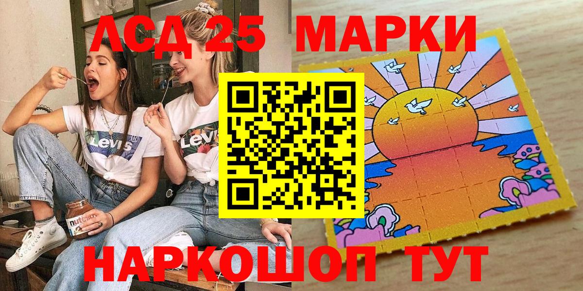 Марки NBOMe 1500мкг Ставрополь