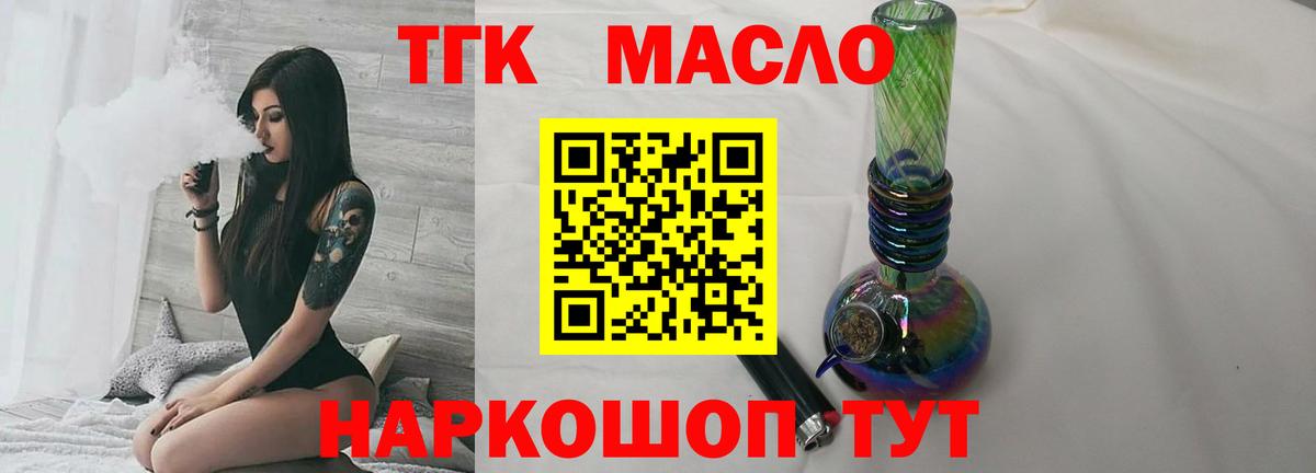 Дистиллят ТГК вейп с тгк Ставрополь