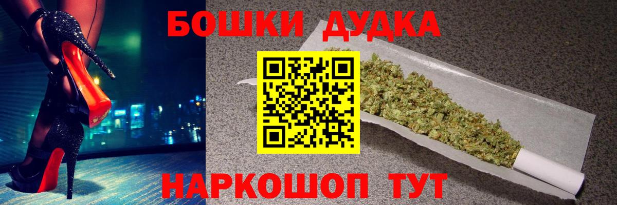 Бошки Шишки тримм  Бошки марихуана тримм  Ставрополь  Каннабис MAZAR  Вход с VPN 
