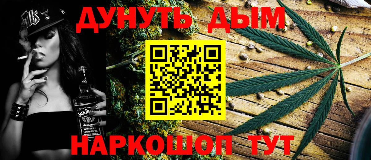 Марихуана тримм Ставрополь